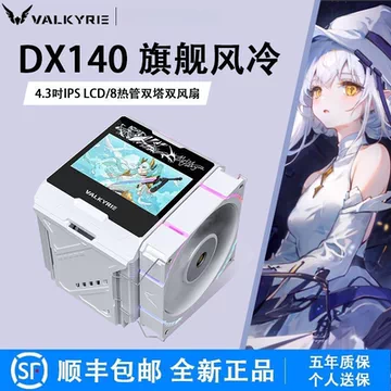 VK瓦尔基里DX140风冷-VK瓦尔基里DX140风冷促销价格、VK瓦尔基里DX140风
