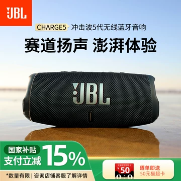 【中古】JBL CHARGE5 スピーカー USBケーブル付【ハンズクラフト佐賀】 中古】JBL CHARGE5 スピーカー USBケーブル付【ハンズクラフト佐賀】
