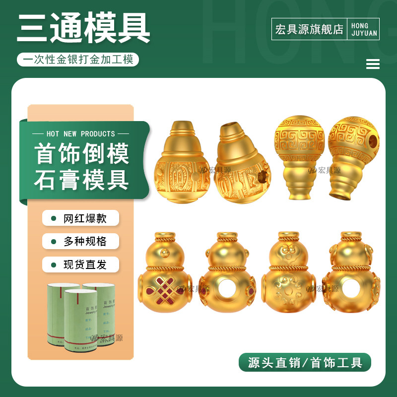 黄金文玩三通-黄金文玩三通促销价格、黄金文玩三通品牌- 淘宝