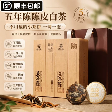 郑莲英陈皮白茶礼盒-郑莲英陈皮白茶礼盒促销价格、郑莲英陈皮白茶礼盒
