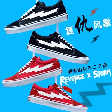 正品REVENGE X STORM闪电帆布鞋复仇风暴火焰街舞潮滑板魔术贴男