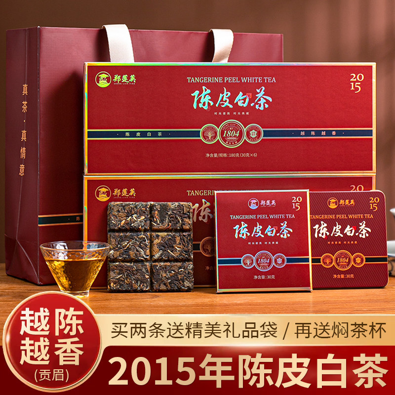 郑莲英陈皮白茶礼盒-郑莲英陈皮白茶礼盒促销价格、郑莲英陈皮白茶礼盒 郑莲英陈皮白茶礼盒-郑莲英陈皮白茶礼盒促销价格、郑莲英陈皮白茶礼盒