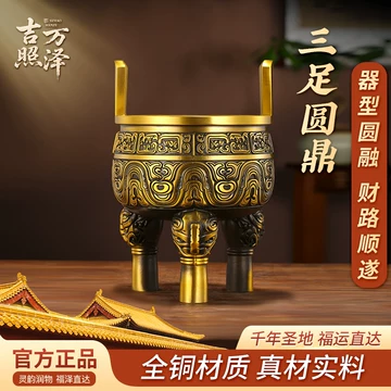 三足鼎-三足鼎促销价格、三足鼎品牌- 淘宝