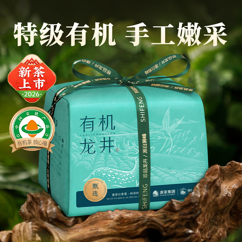 狮峰特级龙井茶-狮峰特级龙井茶促销价格、狮峰特级龙井茶品牌- 淘宝
