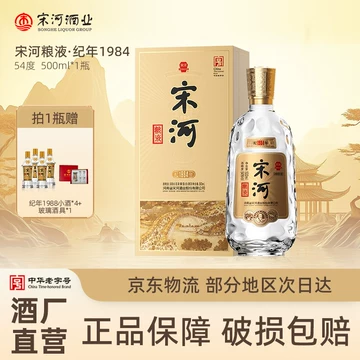 宋河酒价格报价行情- 京东