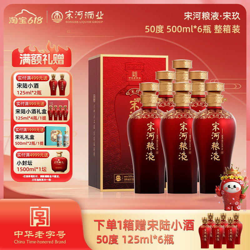 宋河粮液官方旗舰店-宋河粮液官方旗舰店促销价格、宋河粮液官方旗舰店