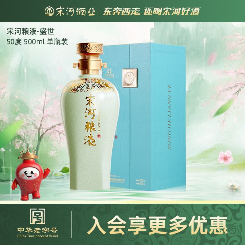 宋河粮液商务酒-宋河粮液商务酒促销价格、宋河粮液商务酒品牌- 淘宝