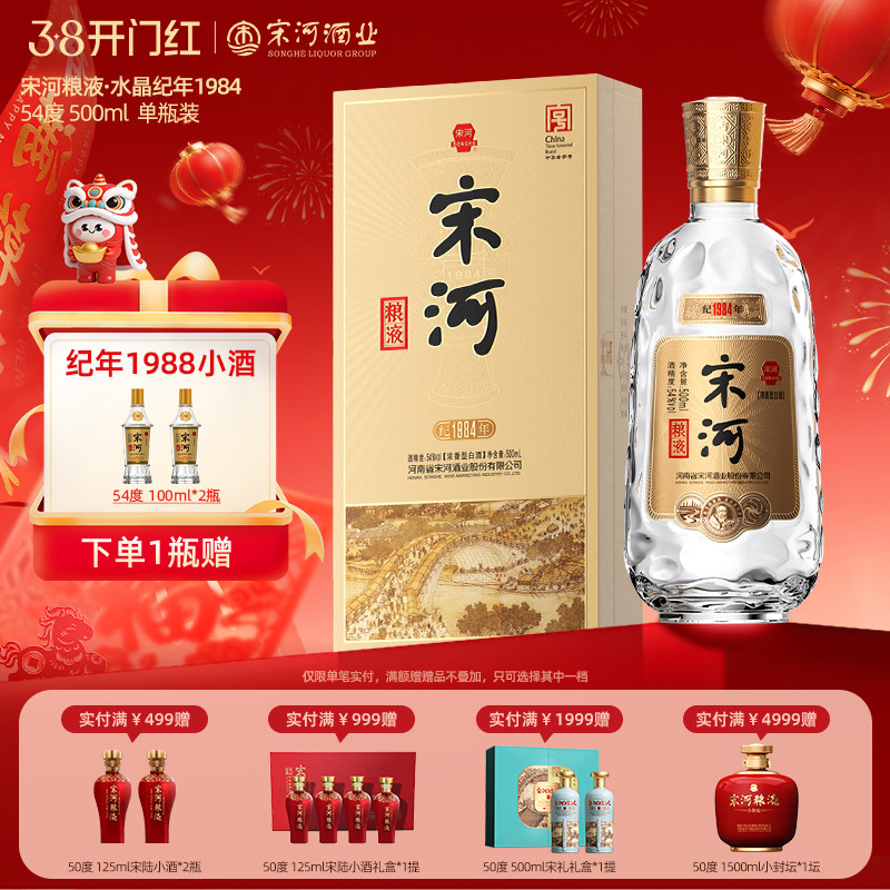 宋河粮液官方旗舰店-宋河粮液官方旗舰店促销价格、宋河粮液官方旗舰店