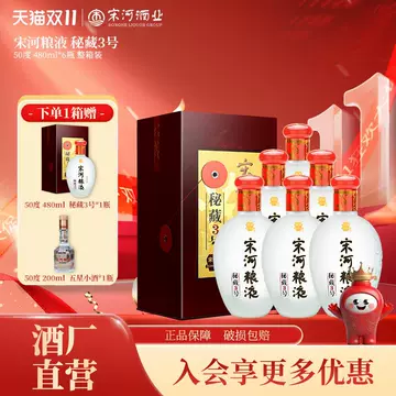 宋河粮液官方旗舰店-宋河粮液官方旗舰店促销价格、宋河粮液官方旗舰店