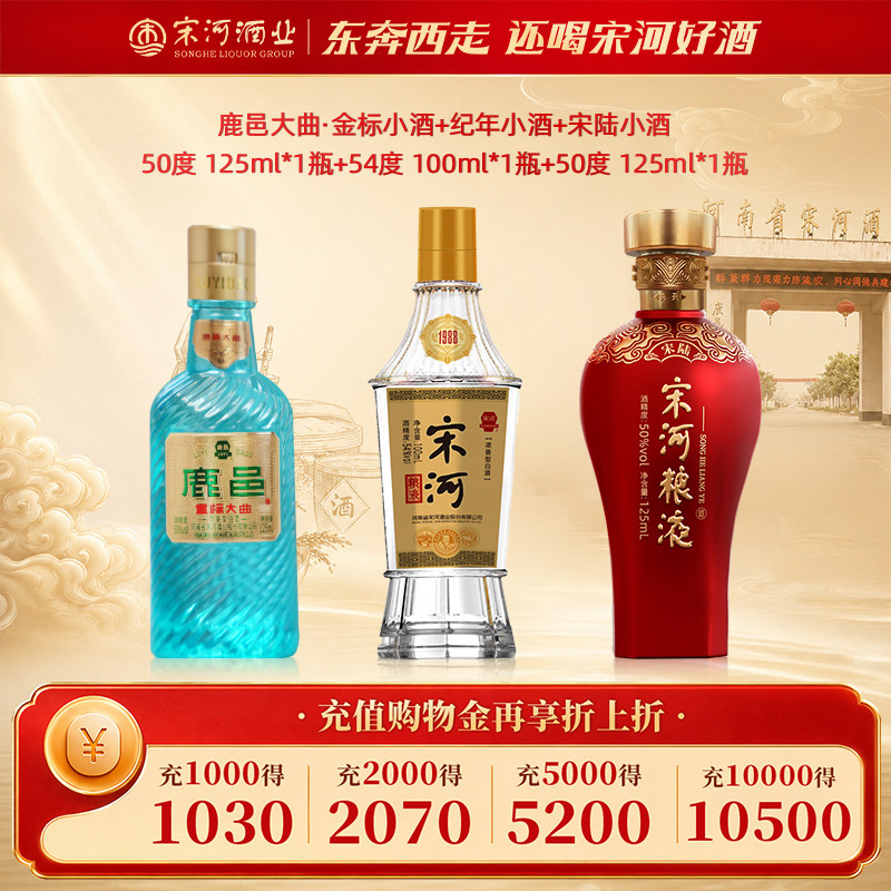 宋河粮液官方旗舰店-宋河粮液官方旗舰店促销价格、宋河粮液官方旗舰店
