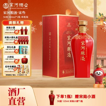 宋河粮液 皇冠特制 500ml 54%vol 宋河粮液 皇冠特制 500ml 54%vol