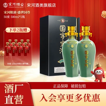 宋河粮液商务酒-宋河粮液商务酒促销价格、宋河粮液商务酒品牌- 淘宝