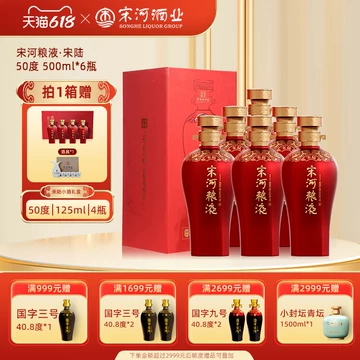 宋河酒价格报价行情- 京东