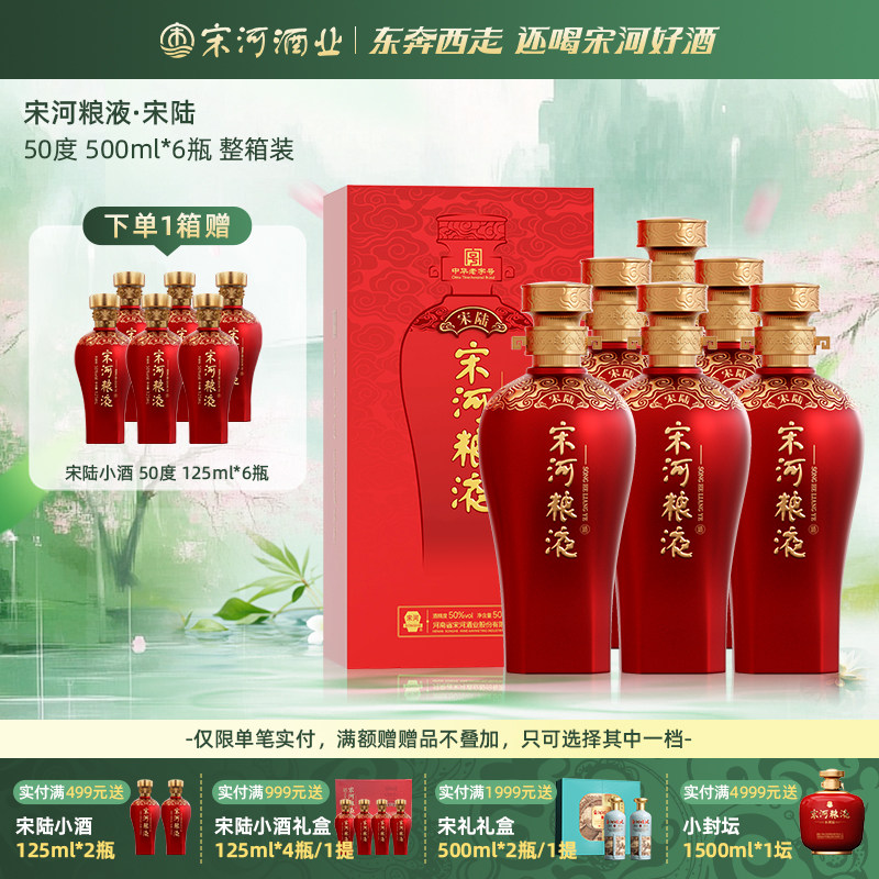 宋河粮液官方旗舰店-宋河粮液官方旗舰店促销价格、宋河粮液官方旗舰店