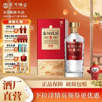 宋河粮液 皇冠特制 500ml 54%vol 宋河粮液 皇冠特制 500ml 54%vol 宋河