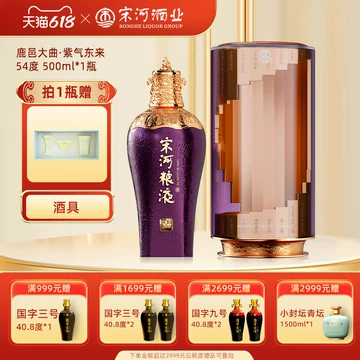 宋河粮液官方旗舰店-宋河粮液官方旗舰店促销价格、宋河粮液官方