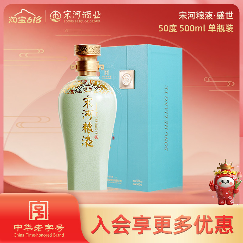 宋河粮液官方旗舰店-宋河粮液官方旗舰店促销价格、宋河粮液官方旗舰店