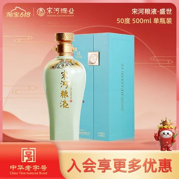 宋河粮液商务酒-宋河粮液商务酒促销价格、宋河粮液商务酒品牌- 淘宝