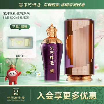宋河粮液 皇冠特制 500ml 54%vol 宋河粮液官方旗舰店-宋河粮液官方旗舰店促销价格、宋河粮液官方旗舰店