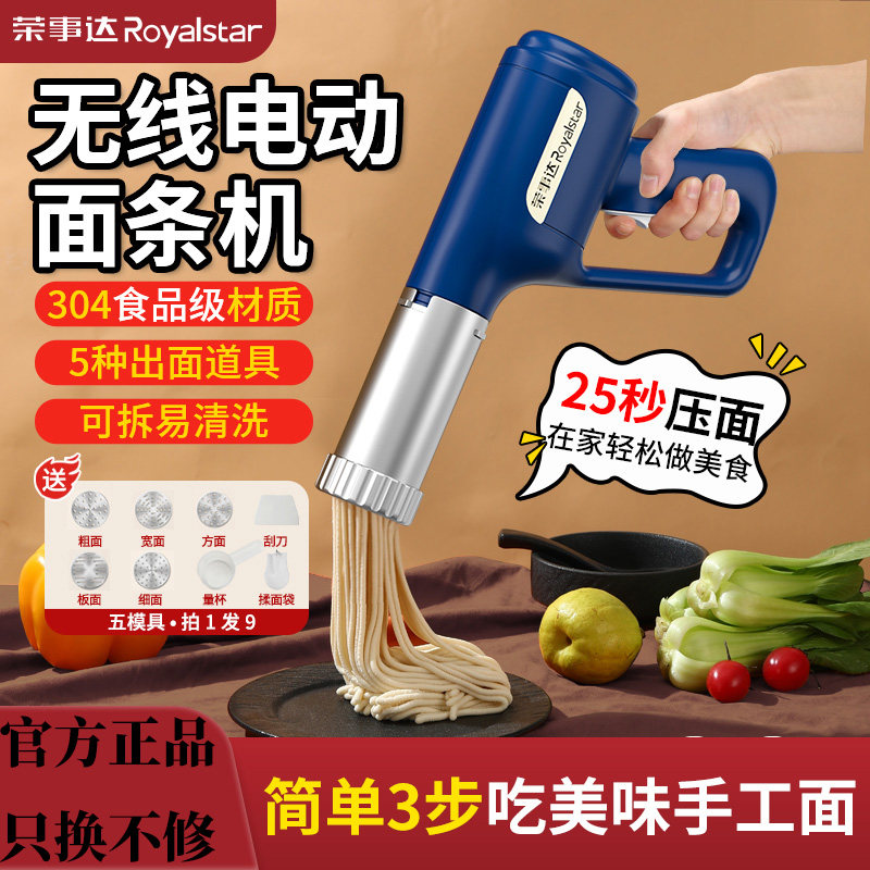 荣事达饺子皮压面机-荣事达饺子皮压面机促销价格、荣事达饺子皮压面机