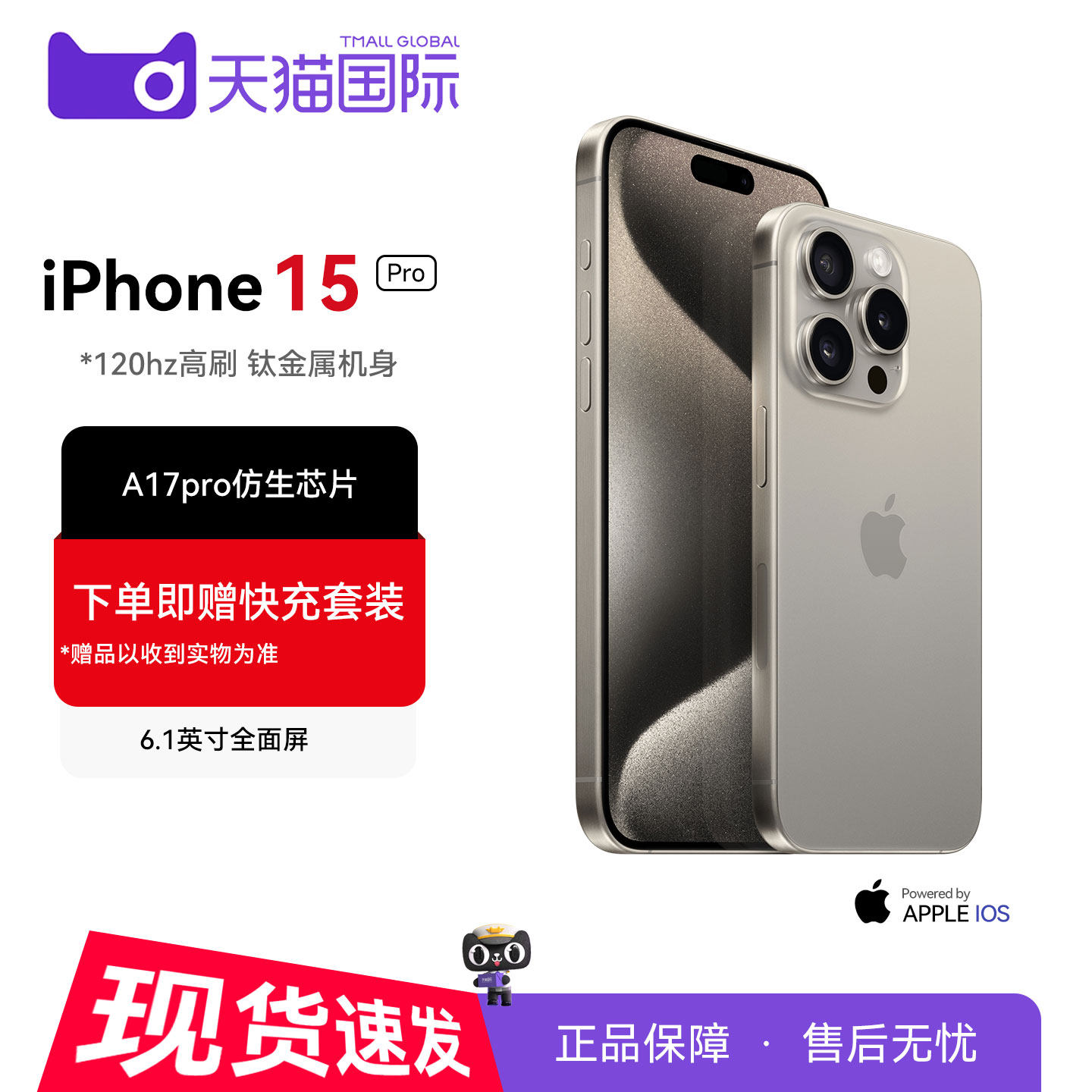 手机iphone15pro-手机iphone15pro促销价格、手机iphone15pro品牌- 淘宝