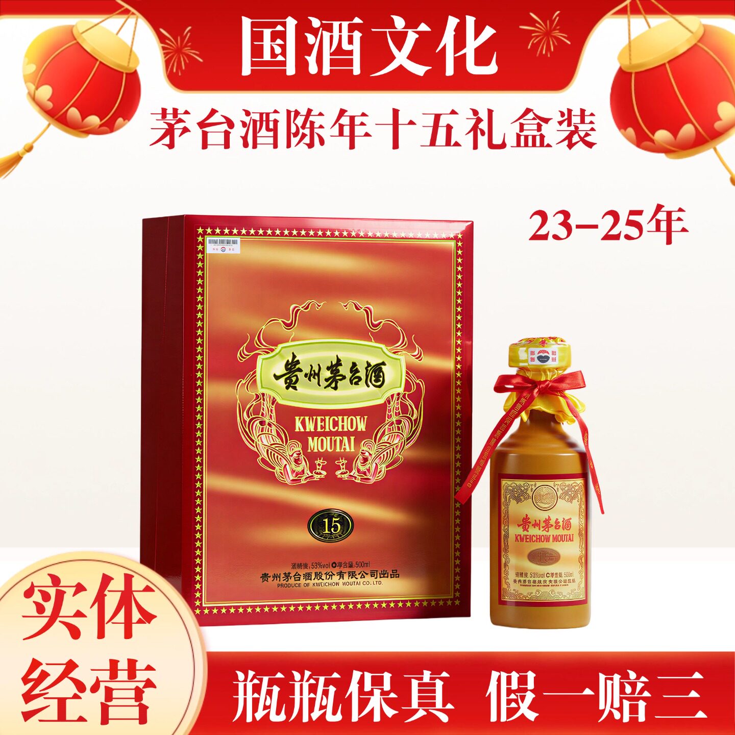 茅台15年年份酒-茅台15年年份酒促销价格、茅台15年年份酒品牌- 淘宝
