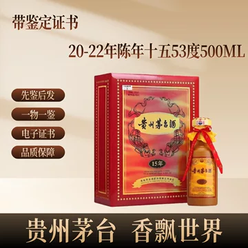 15年贵州茅台酒-15年贵州茅台酒促销价格、15年贵州茅台酒品牌- 淘宝