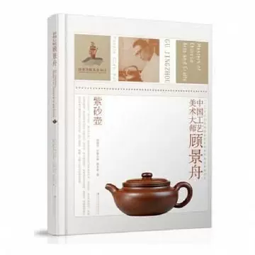 顾景舟紫砂-顾景舟紫砂促销价格、顾景舟紫砂品牌- 淘宝