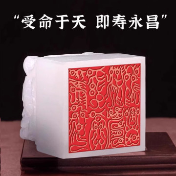 皇帝玉玺印章-皇帝玉玺印章促销价格、皇帝玉玺印章品牌- 淘宝