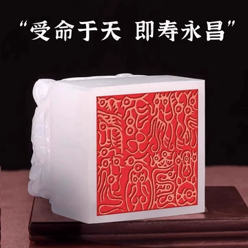 古代皇帝印章-古代皇帝印章促销价格、古代皇帝印章品牌- 淘宝