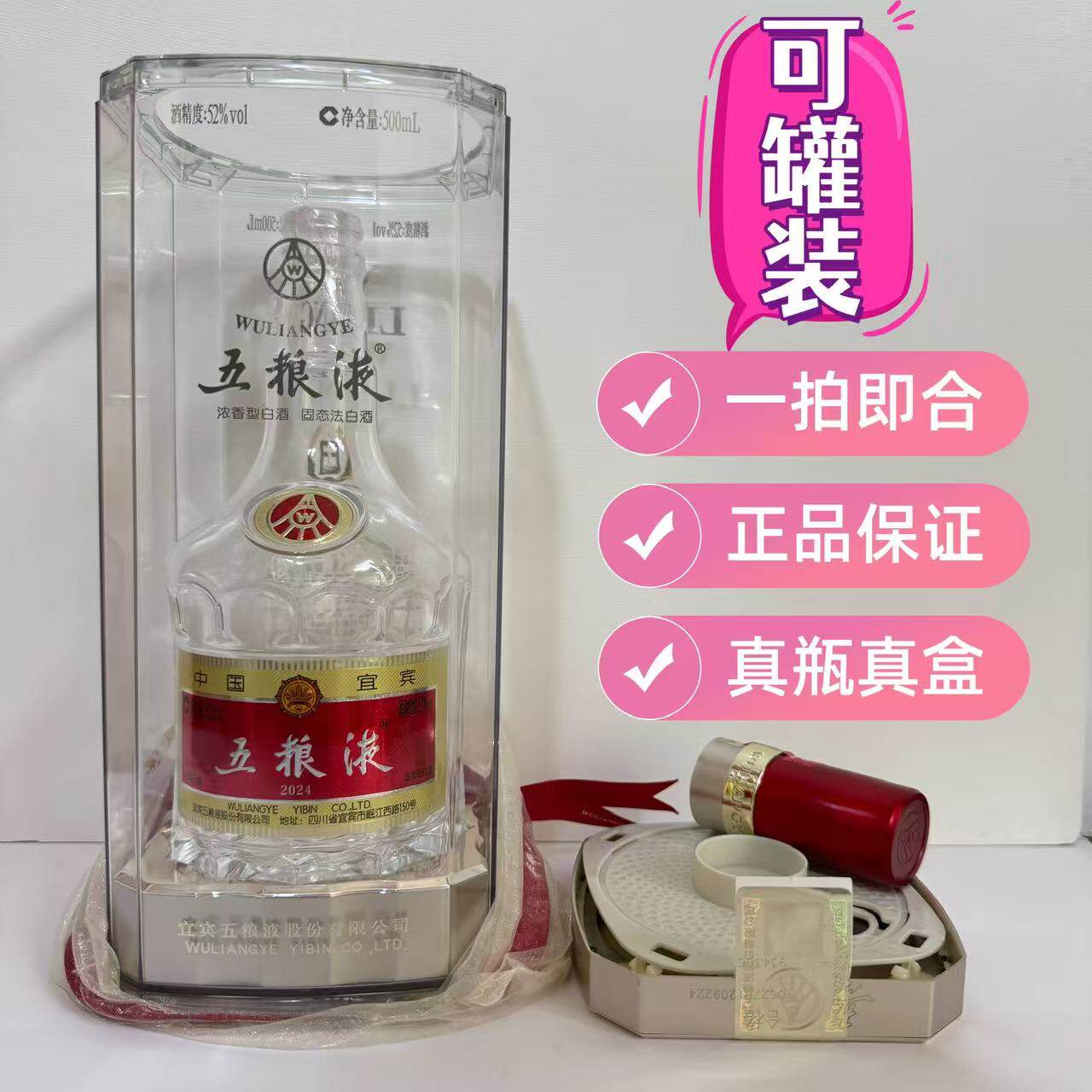 2005五粮液收藏瓶-2005五粮液收藏瓶促销价格、2005五粮液收藏瓶品牌- 淘宝