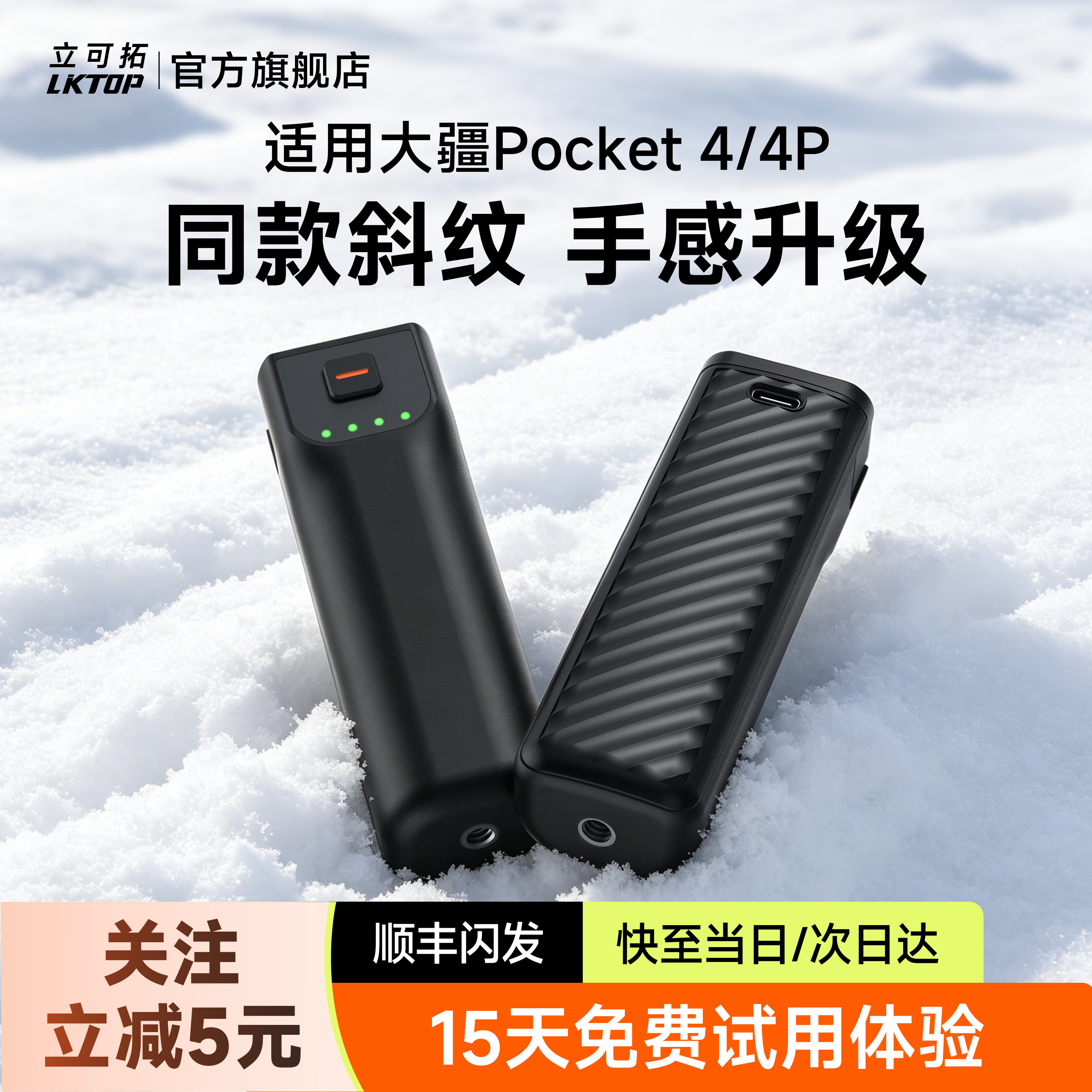 3南疆手持 DJIPocket4充电手柄-DJIPocket4充电手柄促销价格、DJIPocket4充电手柄