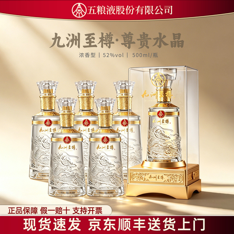 2020年五粮液52度精选和2020年五粮液52度品牌价格与图片-淘宝商品网