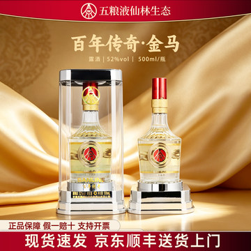 五粮液百年传奇52度-五粮液百年传奇52度促销价格、五粮液百年传奇52度