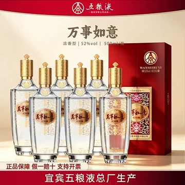 五粮液万事如意52度-五粮液万事如意52度促销价格、五粮液万事如意52度