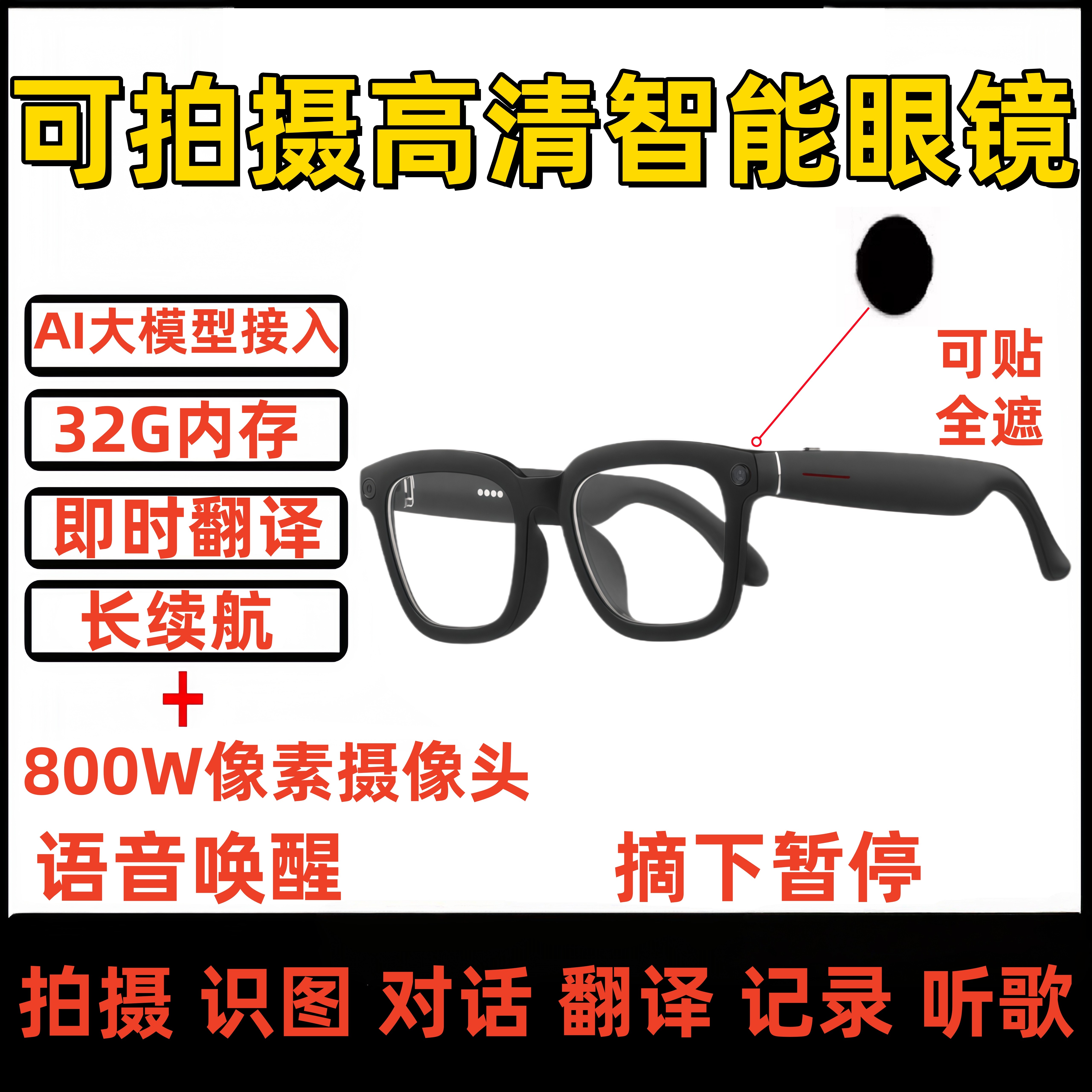 328块买AI眼镜？这玩意儿真能替你记一辈子？_智能眼镜_淘宝数码网