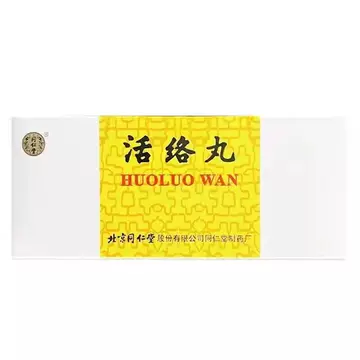 同仁大活洛丸-同仁大活洛丸促销价格、同仁大活洛丸品牌- 淘宝
