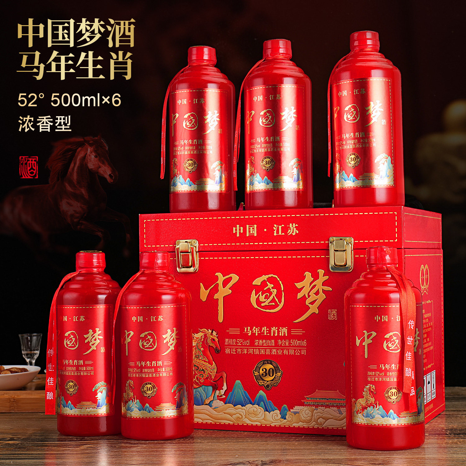 中国梦白酒-中国梦白酒促销价格、中国梦白酒品牌- 淘宝