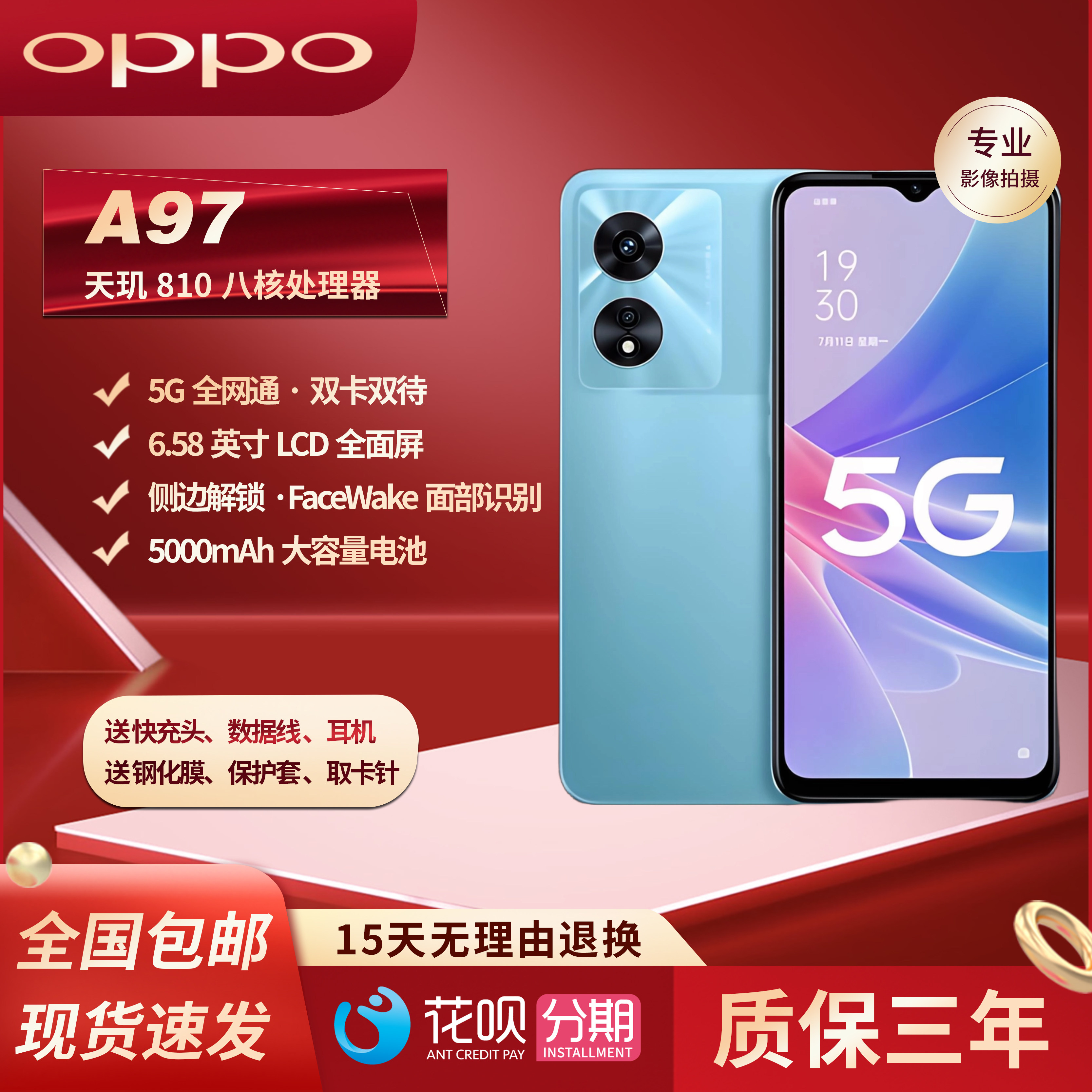 oppoa97手机-oppoa97手机促销价格、oppoa97手机品牌- 淘宝