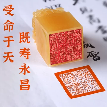 古代皇帝印章 古代皇帝印章-古代皇帝印章促销价格、古代皇帝印章品牌- 淘宝