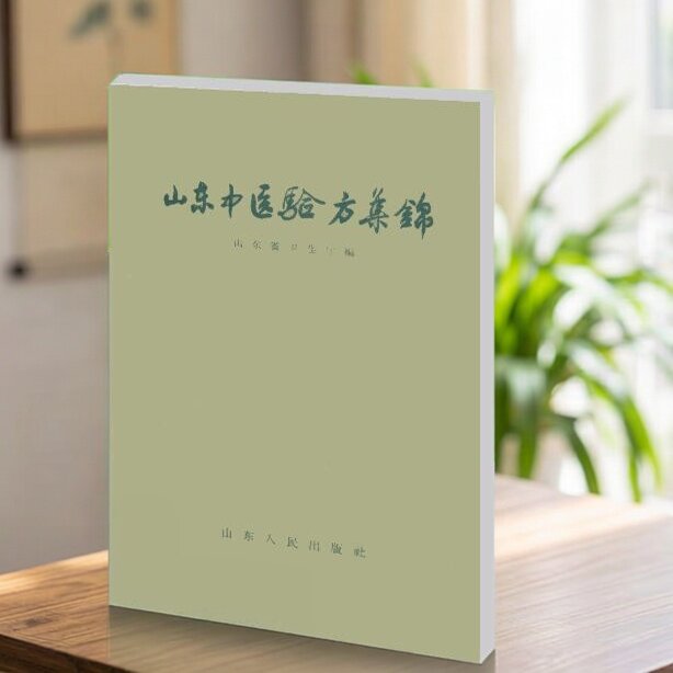 中医古籍验方书-中医古籍验方书促销价格、中医古籍验方书品牌- 淘宝