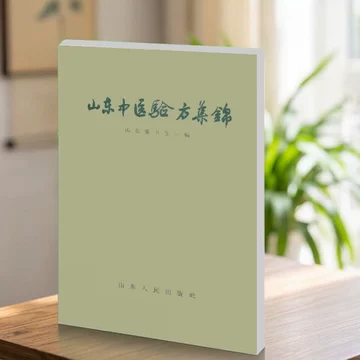 中医古籍验方书-中医古籍验方书促销价格、中医古籍验方书品牌- 淘宝