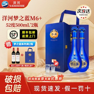 梦之蓝水晶版500ml-梦之蓝水晶版500ml促销价格、梦之蓝水晶版500ml品牌