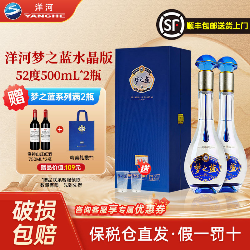 梦之蓝52度6瓶-梦之蓝52度6瓶促销价格、梦之蓝52度6瓶品牌- 淘宝