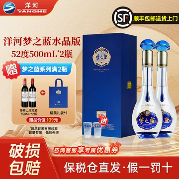 洋河梦之蓝m6-洋河梦之蓝m6促销价格、洋河梦之蓝m6品牌- 淘宝
