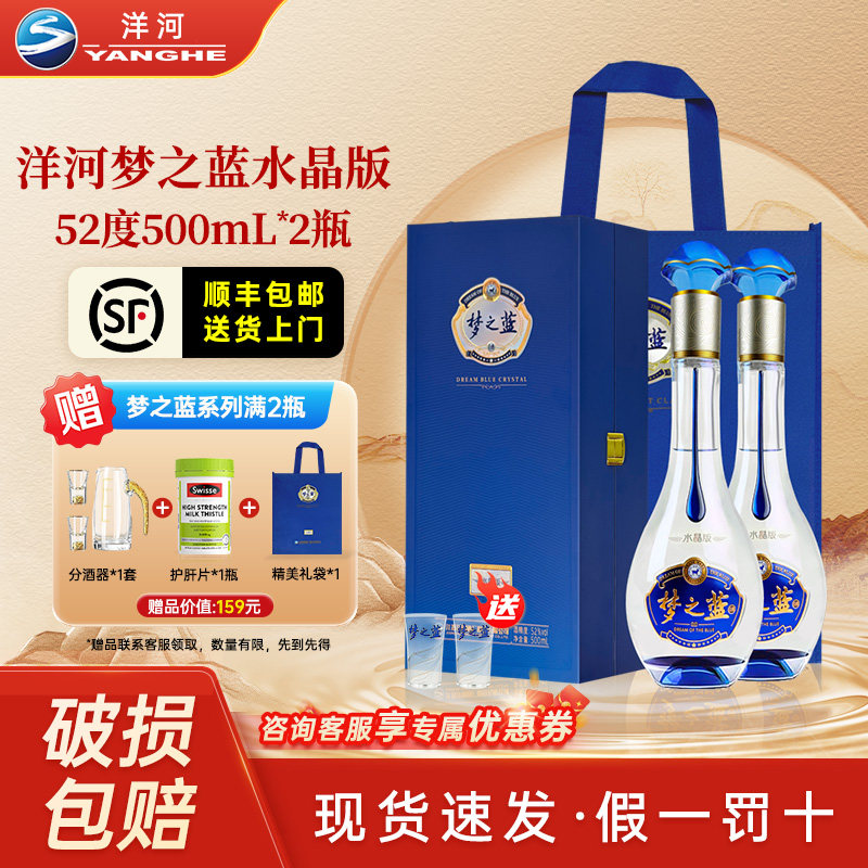 洋河梦之蓝52度m6-洋河梦之蓝52度m6促销价格、洋河梦之蓝52度m6品牌- 淘宝