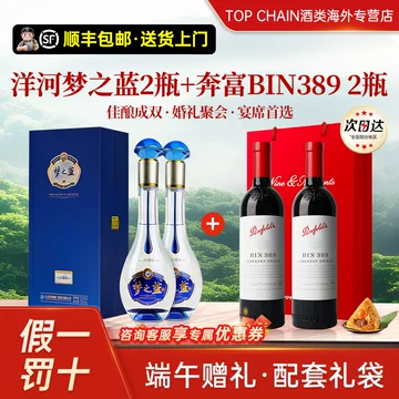 梦之蓝水晶版500ml-梦之蓝水晶版500ml促销价格、梦之蓝水晶版500ml品牌