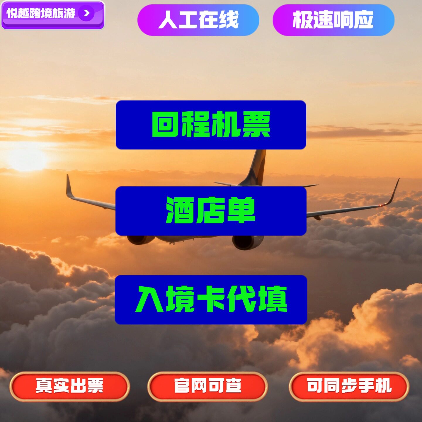 🇹🇭10元解锁泰国脱团自由？这份入境卡代填神操作火了！-旅游-淘宝好物网