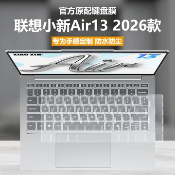 小新16防水键盘膜-小新16防水键盘膜促销价格、小新16防水键盘膜品牌- 淘宝
