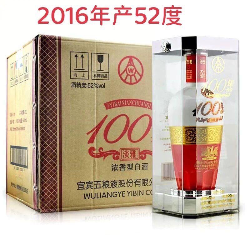 五粮液52度浓香型白酒500ml-五粮液52度浓香型白酒500ml促销价格